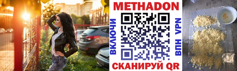 МЕТАДОН кристалл  дарнет шоп  Гремячинск 